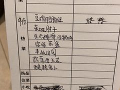 账单-马旺子酒楼