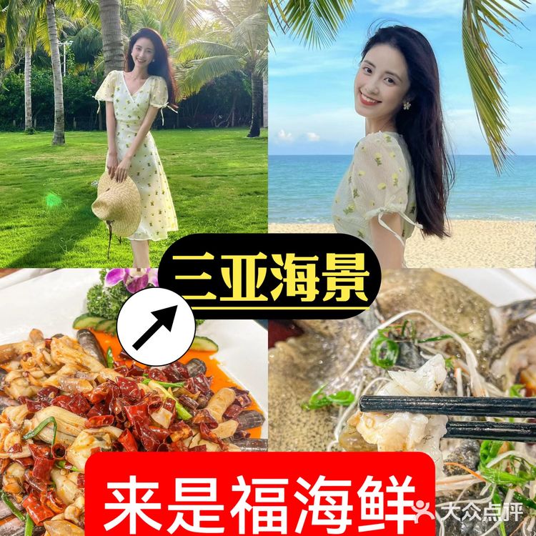 亚龙湾旅游必吃美食餐馆,这家店榜上有名