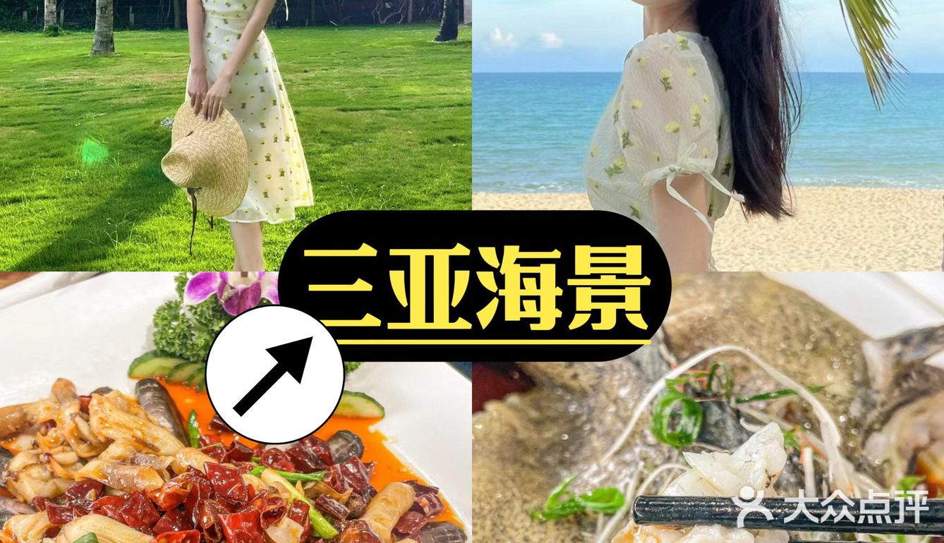 亚龙湾旅游必吃美食餐馆，这家店榜上有名