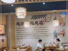大堂-易老妈蹄花.特色川菜(人民公园总店)