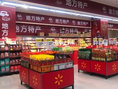 -沃尔玛超市(武侯店)
