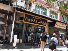 -清真李唯一优质肉丸糊辣汤