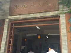 -伦教678文化街