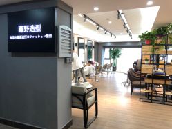 -藤野造型·烫发染发