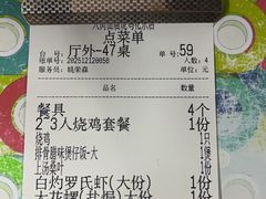 -大岗仙庙烧鸡(花东店)
