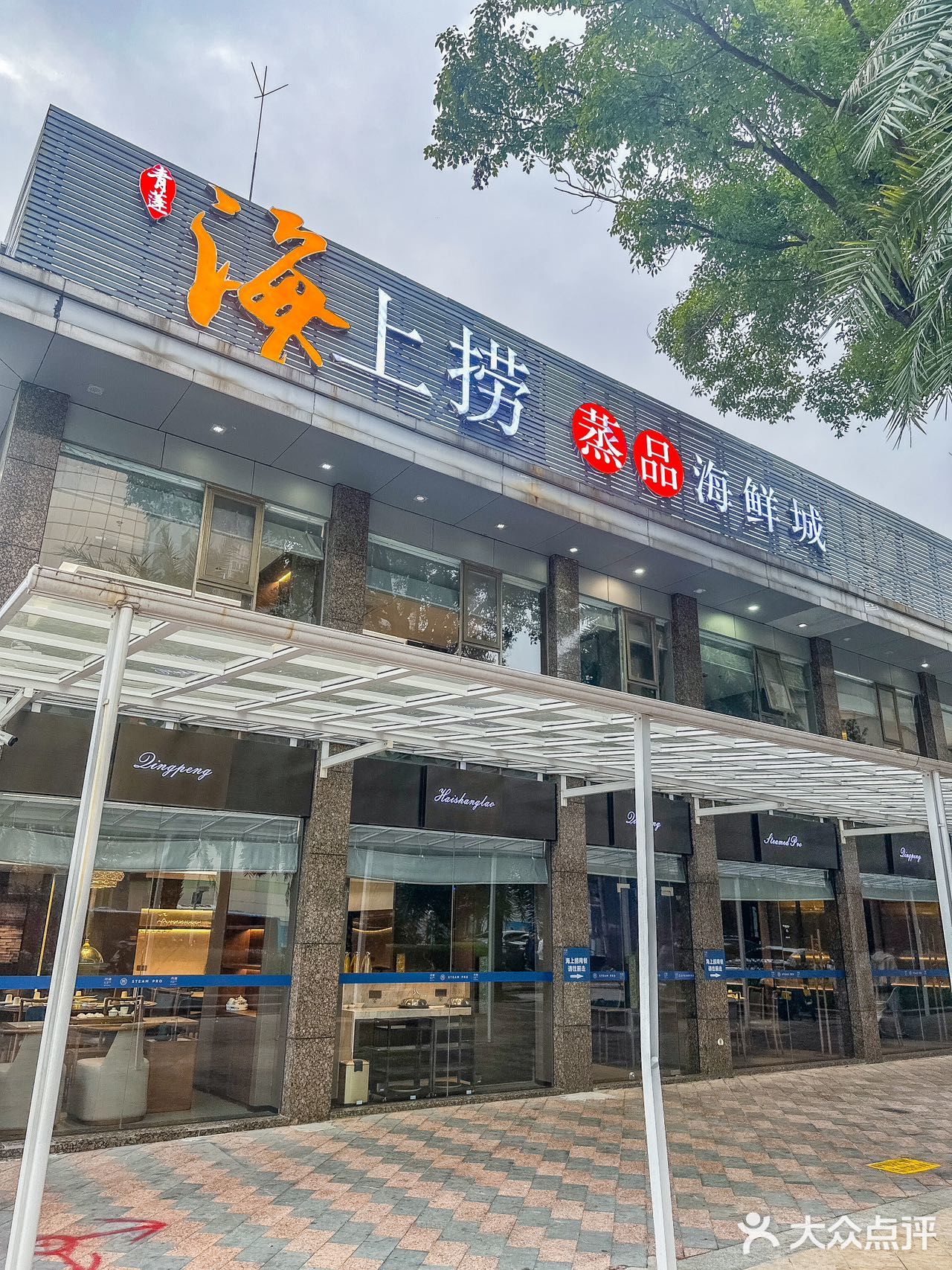 在深圳‼️这家蒸海鲜没有对手啊
