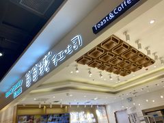 -爸爸糖吐司面包(大连高新锦辉商场店)