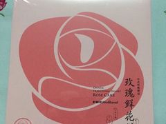 -好利来(阜成门店)