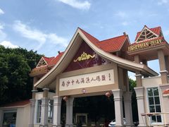 -大湾区中央湿地公园-十九涌