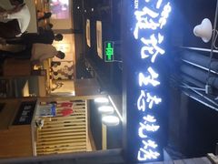 门面-大成海鲜烧烤·小龙虾(七宝店)