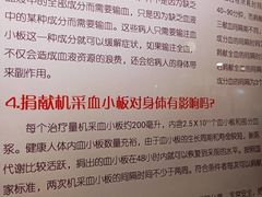 -河北省血液中心-无偿献血科普馆