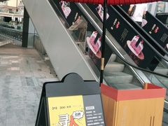 -300杯·和牛烧肉清酒专门店(廊里店)