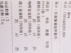 -红宝石·鲜奶小方(联洋店)