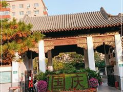 -团结湖公园
