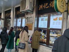-牛街洪记小吃店(牛街店)