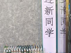 -五十中小肉串(南站店)