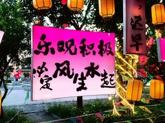 -杨家埠民间艺术大观园