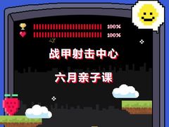 -战甲射击中心·茶室