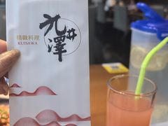 -九井澤精致料理(金茂店)