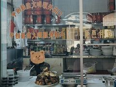 -铁东熏肉大饼铺