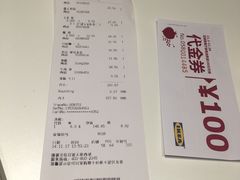 账单-宜家·瑞典风味餐厅(天津东丽商场店)