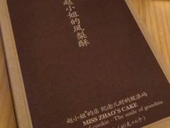 凤梨酥-赵小姐的店(鼓浪屿三友店)