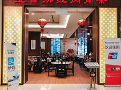 -宝香绑线肉骨茶(柏威年广场店)