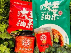 -大王油茶(二厂文创公园店)