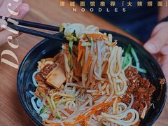 -大姨捞面(新安花园店)