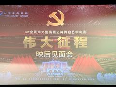 -大光明电影院(南京西路店)