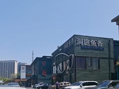 -开饭群岛