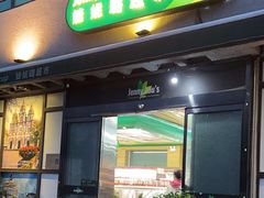 -婕妮璐超市 Jenny Lou’s Shop(三里屯店)