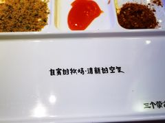 -三个蒙古大叔羊肉串(大宁店)