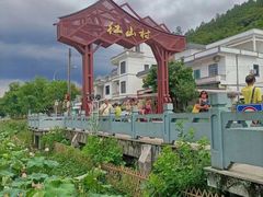 -红山村