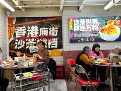 -燃计沙茶皇·香港沙茶火锅(人广旗舰店)
