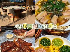 -聚丰园•湖鲜餐厅(阿红私房菜梅石路店)