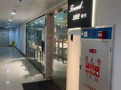 -Trend1881视光·蔡司视觉(领展广场店)