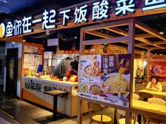 -鱼你在一起(海淀航天桥店)
