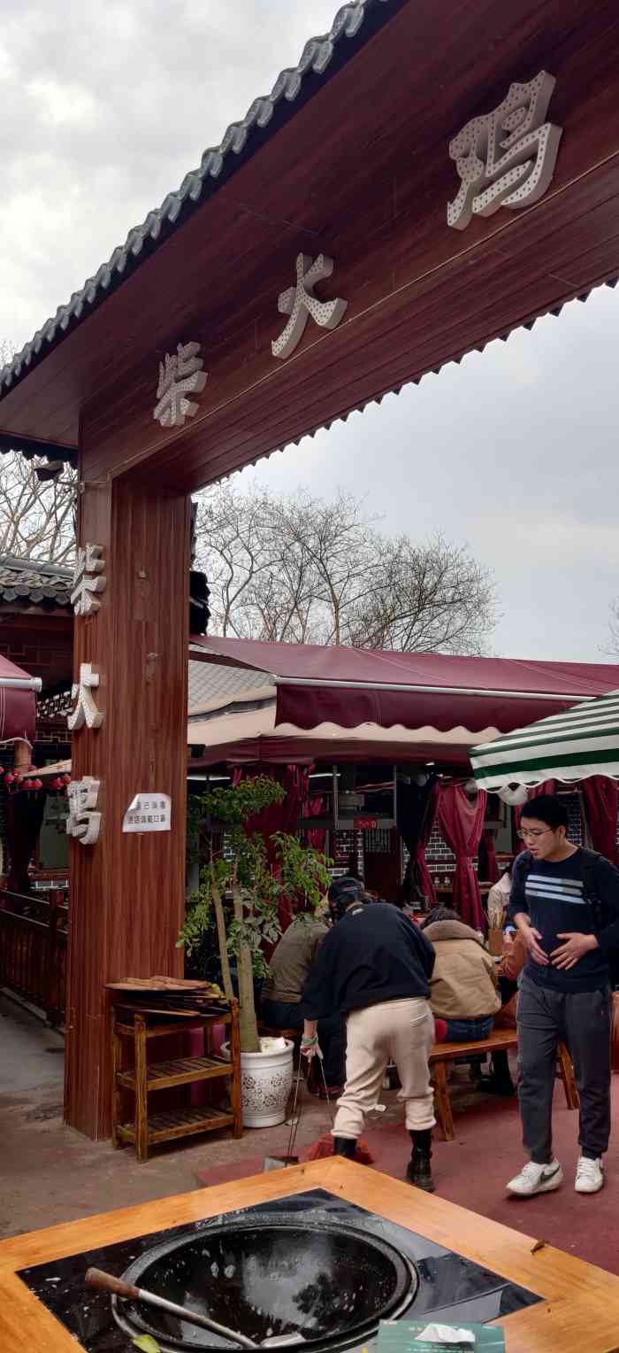 正觉柴火鸡·雪山泉水柴火鸡(正觉山庄店)-"现在去青龙湖游玩直接地铁
