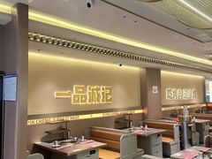 -一品诚记烤肉(大连柏威年购物中心店)