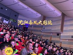 -南风大剧院莎梦二人转剧场