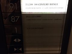 -上海柏悦酒店·世纪100牛排馆
