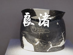 -良渚博物院