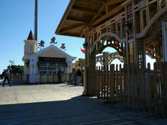 -老虎石海上公园