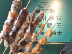-腰子哥烤串(石佛营炫特店)