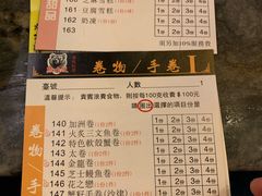 菜单-熊出没日本烧肉放题