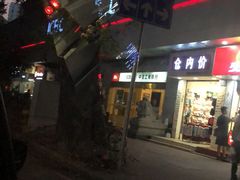 -威邵鸡煲(西华路总店)