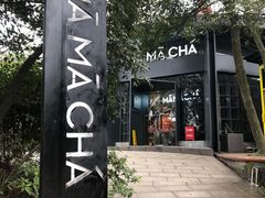 -MAMACHA妈妈茶(岳麓山店)