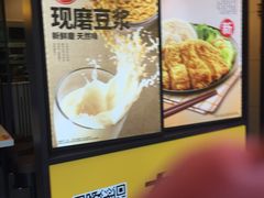 -永和大王(茉莉上新·友谊店)