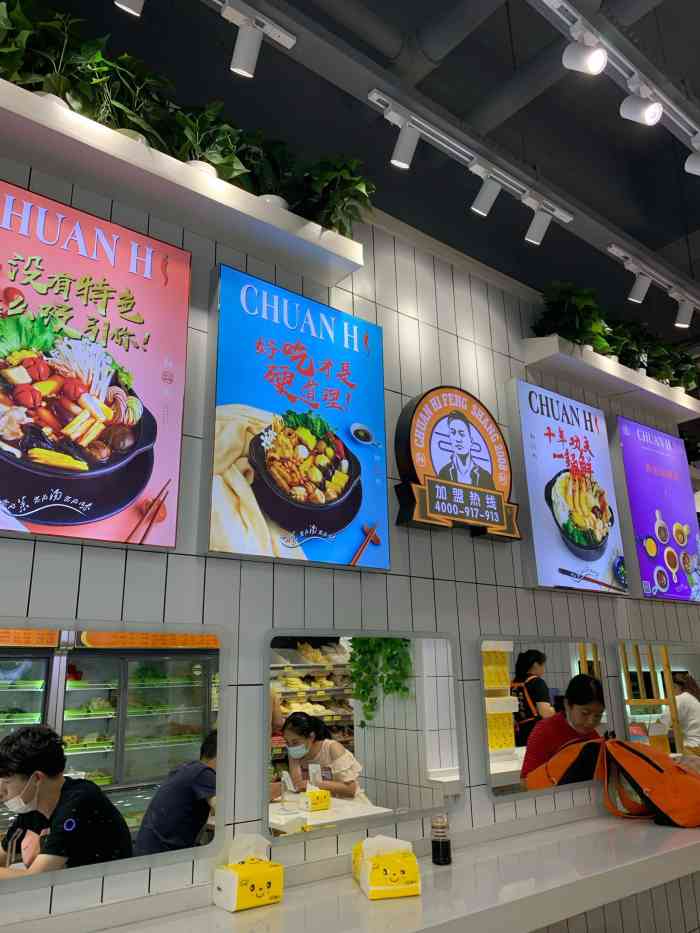 川海丰尚·砂锅麻辣烫-"之前准备去吃的时候发现店铺在装修升级,装.